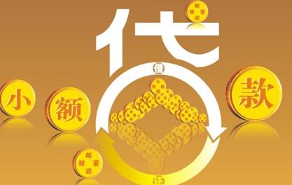 四子王万达贷近期审核好通过？提交放款多久能到账？